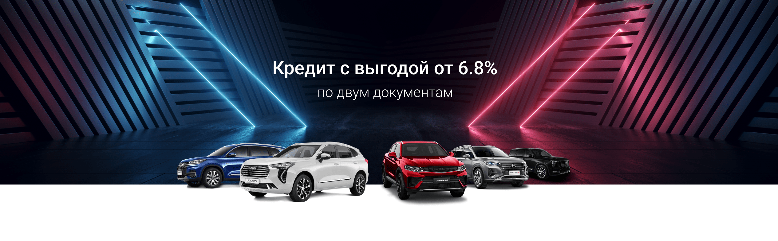 Кредит с выгодой от 0%